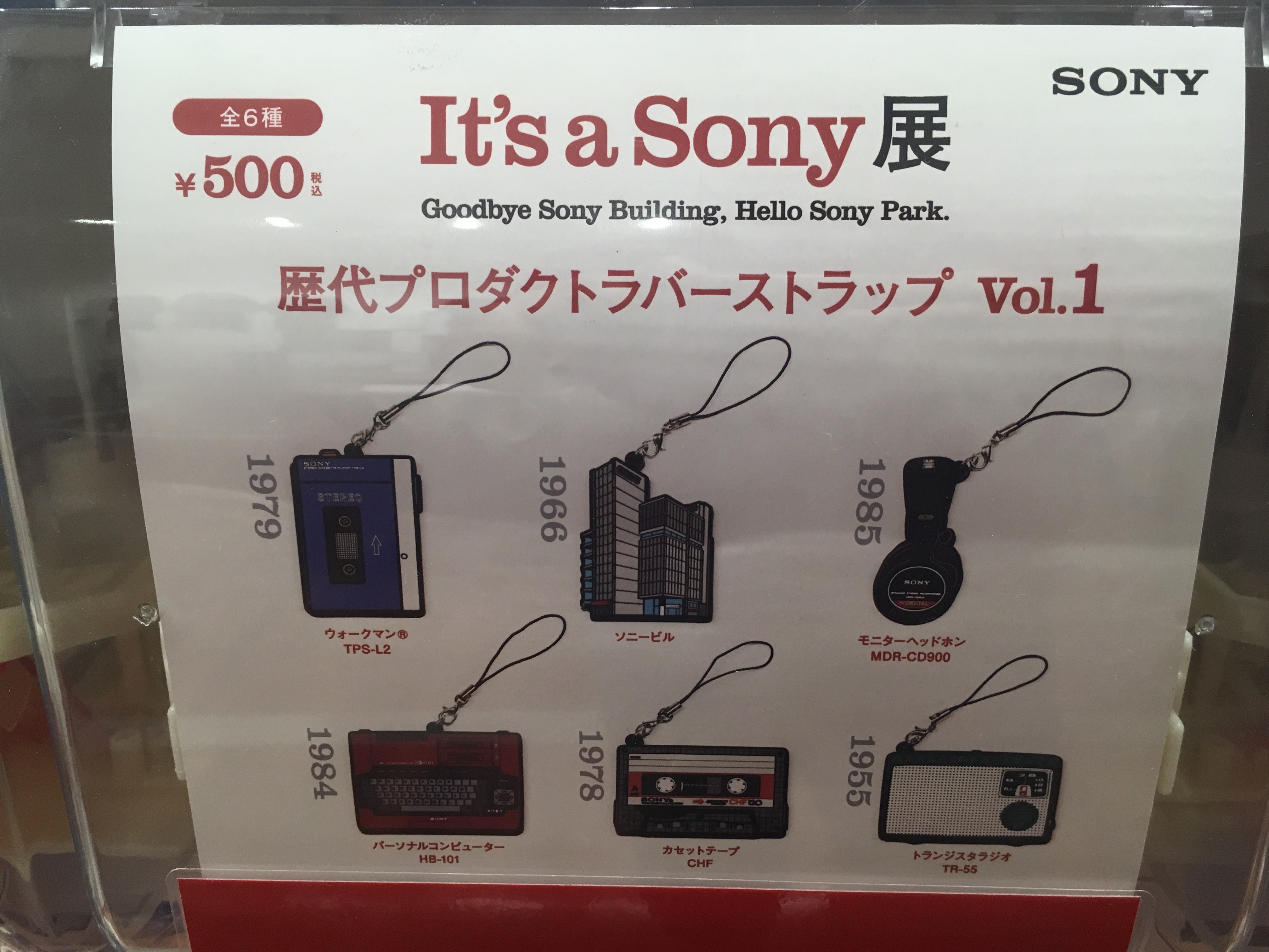 Sony Gotcha